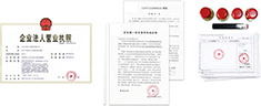 静安注册公司后领取的营业执照、公章等