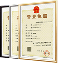 静安营业执照